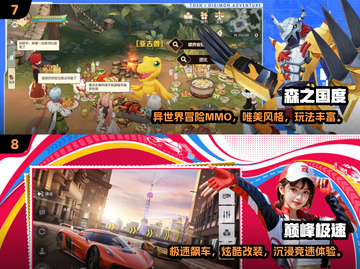 🔥2023爆款手游榜TOP10新鲜出炉！🎮截图4