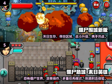 🔥2024必玩丧尸射击手游推荐좀截图3