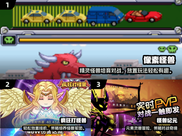 🔥2025耐玩像素怪兽游戏TOP榜🎮截图2