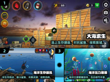 🌊2025超火大海游戏TOP榜🔥玩转海洋必下清单！截图2