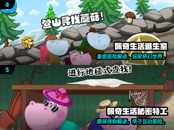 🎮小猪佩奇手游合集2025新鲜出炉！🐷✨截图3