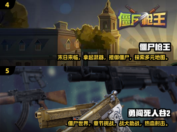 🔥2025热门单机打僵尸游戏推荐좀截图3