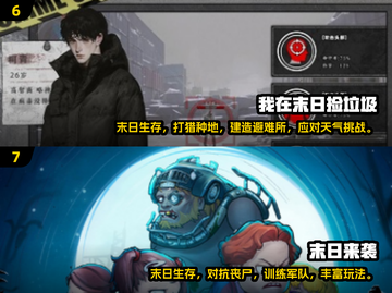 废土生存🔥2024必玩的超热门游戏下载分享！💥截图4