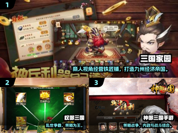 🔥2025三国手游TOP榜！🔥🎮截图2