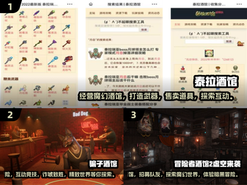 酒馆游戏合集🎉2024必玩推荐截图2