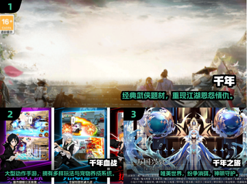 🔥2024最火千年手游推荐！🎮高人气必玩榜单截图2