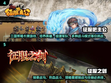 🔥2024必玩！经典征服游戏下载排行🔥截图3