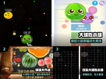 🔥大球吃小球！2025爆款游戏合集💥截图2