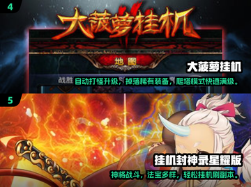 🔥2024最火挂机手游TOP榜💥轻松躺赢🎮截图3