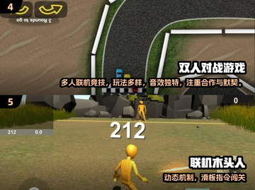 🔥2025双人联机游戏TOP5！无网也能玩到嗨💥截图3