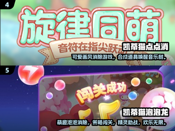 库洛米游戏🔥2024必玩热门下载分享！截图3