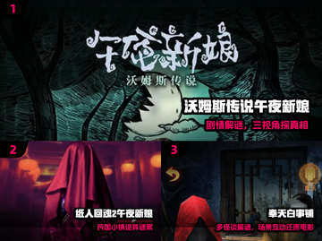 👰‍♀2025最火鬼新娘手游曝光！截图2