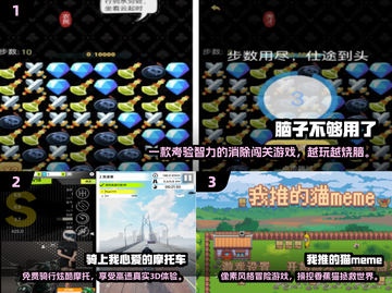 2024免费游戏大盘点，不花钱也超好玩！🎮🔥截图2