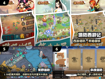 🔥2025热门塔防游戏合集！升级炮台超爽🎮截图3