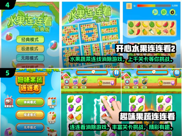 🔥2024最上头单机连连看手游推荐！🎮截图3