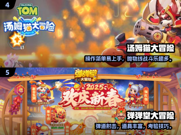 🎮2025最值得期待的大冒险游戏榜单🔥截图3