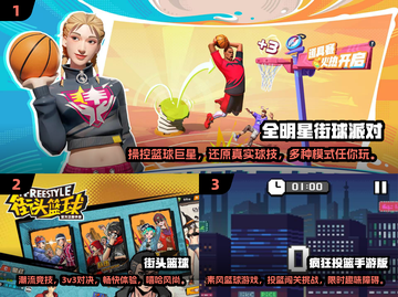 🏀2025超火投篮游戏合集，玩到停不下来！💥截图2