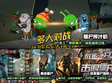 打僵尸手游推荐🔥2022经典必备🎮截图2