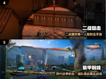 🔥2024最燃射击手游TOP5💥截图3