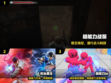 🔥2025最燃超能力游戏推荐💥截图2