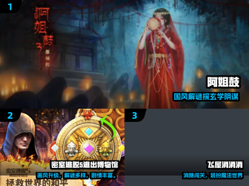🔥2024必玩解谜神作！🧠大人专属益智游戏推荐截图2