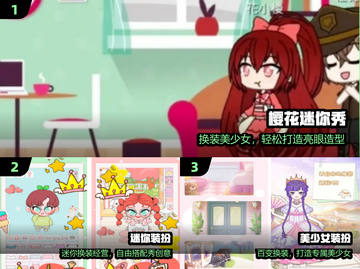 🌸2025最火樱花迷你秀游戏🔥截图2