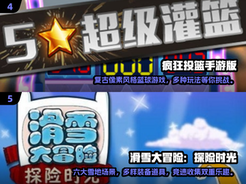 💡2025年必玩！这些游戏不用微信也能下载🎉截图3