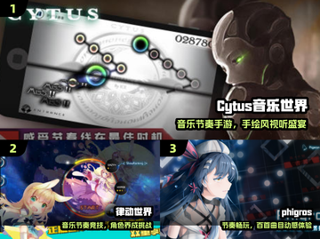 🎵2024必玩C开头音游TOP5！🔥截图2