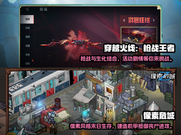 🔥2022最好玩丧尸生存游戏排行榜💥截图3