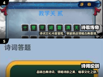 超有趣诗词游戏下载💡【玩转古诗词】截图3