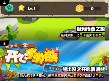 🔥2024超火三消手游大揭秘！🎮✨截图3