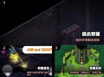 🔥2025最火梦魇游戏TOP榜💥截图2