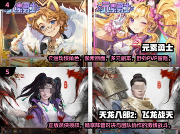 🔥2024必玩MMORPG新游推荐🎮截图3