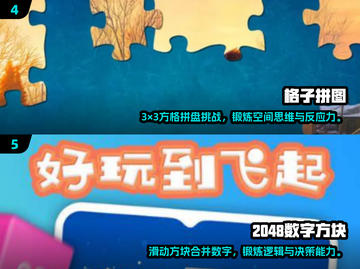 🔥2025必玩方格游戏榜单🎮高质推荐来袭！截图3