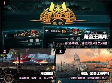  pirates宝藏大作战🔥2025必玩海盗手游截图2
