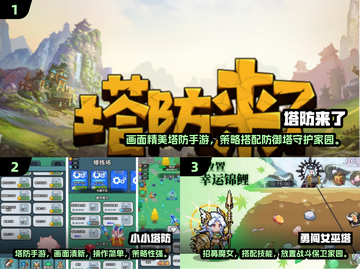 🔥2024超火塔防手游大揭秘！🎮💥截图2