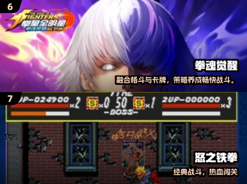 🎮童年回忆杀！2025必玩经典街机游戏合集💥截图4
