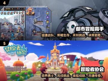 🔥2025最🔥冒险城市游戏合集💥玩家必玩！截图3