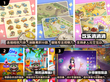 2025年最🔥小孩子游戏排行榜🌟简单又好玩！截图2