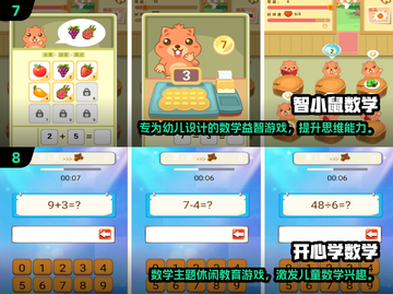🔥100个经典数学游戏，烧脑又上瘾！🧮✨截图4