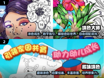 2024超🔥按数字填色游戏推荐🎉截图3