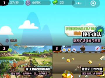 🔥2024最上瘾黄金矿工小游戏推荐！💎截图2