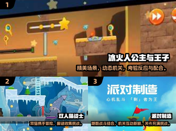 双人对战🔥2025最燃闯关游戏下载秘籍🎉截图2