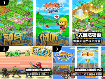 🔥开罗游戏合集2024来啦！🎮截图2