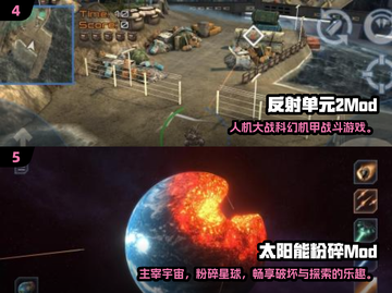 🎮2025热门游戏推荐！内置MOD悬浮窗超爽玩截图3