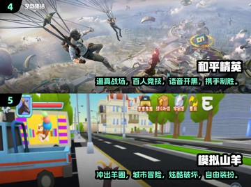 🔥2025热门免费手游推荐，好玩到停不下来！🎮截图3