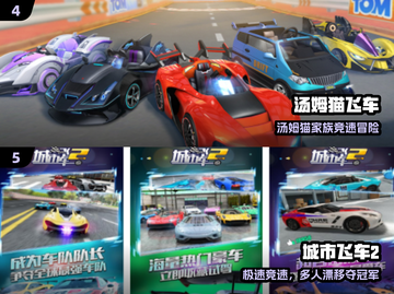 🔥14年经典飞车手游TOP榜🚗💥截图3