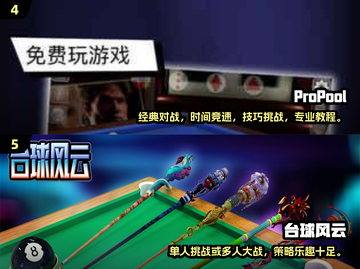 2025年必玩🔥高质量单机台球游戏推荐🎉截图3