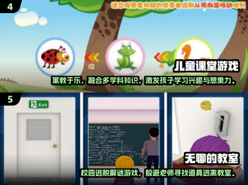 📚课堂秒变游乐场！2025超火手游合集来袭🎮截图3