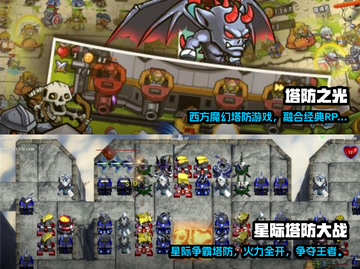 黑暗塔防游戏下载📖|恐怖游戏推荐👻截图3